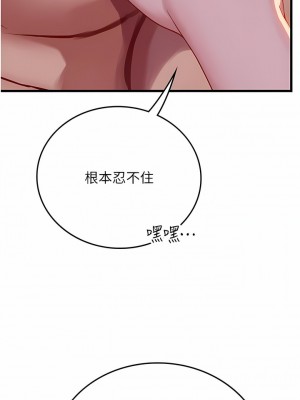 海女實習生 53-54話_53_18