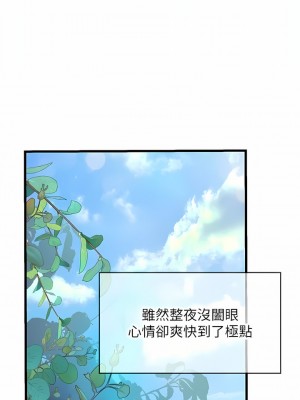 海女實習生 53-54話_54_16