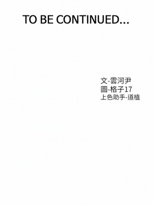 同居上下舖 45-46話_45_17