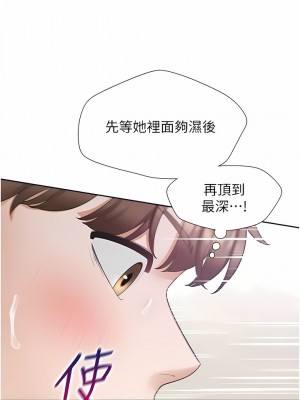 同居上下舖 45-46話_46_04