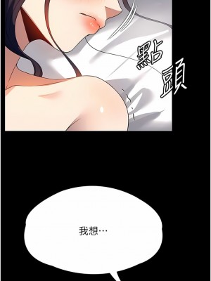 家政婦小姐姐 27-28話_27_11
