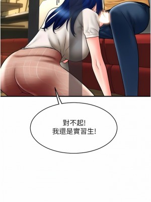請用啪支付 18-19話_18_01