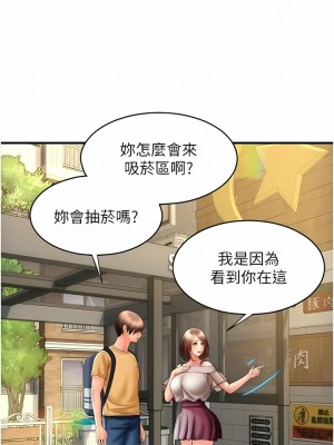 請用啪支付 18-19話_18_08