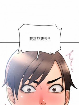 請用啪支付 18-19話_18_14