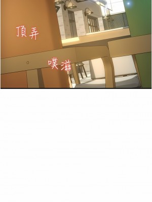 請用啪支付 18-19話_19_01