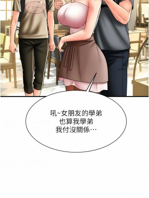 請用啪支付 18-19話_19_05