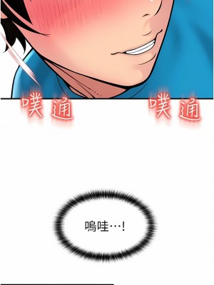 請用啪支付 18-19話_19_09