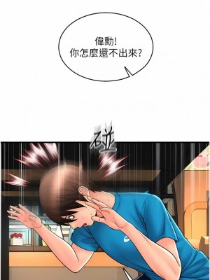 請用啪支付 18-19話_19_10