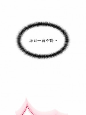 請用啪支付 18-19話_19_14