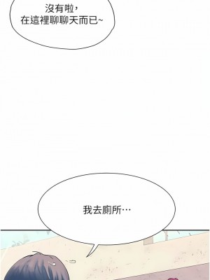 大學騎遇記 23-24話_23_06