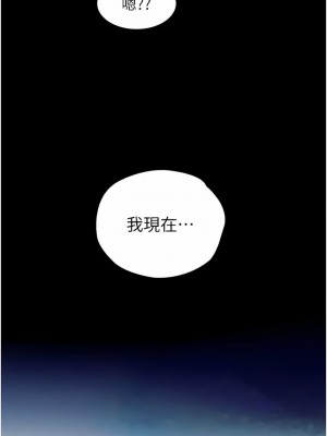 大學騎遇記 23-24話_23_13