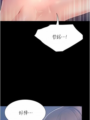 大學騎遇記 23-24話_24_02