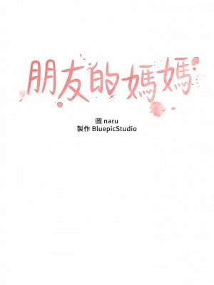 朋友的媽媽 外傳6-7話_94-06_01