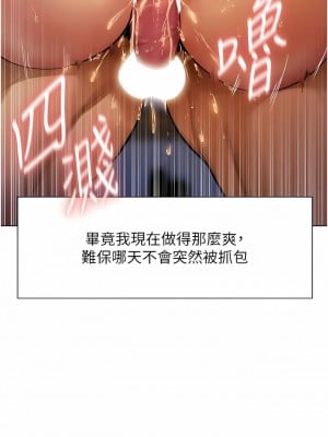 人妻獵人 1-10話_01_08