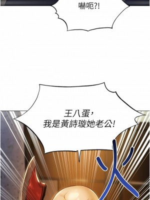 人妻獵人 1-10話_01_18