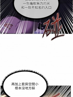 人妻獵人 1-10話_01_19