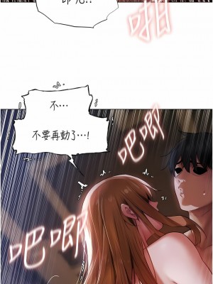 人妻獵人 1-10話_03_08