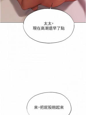 人妻獵人 1-10話_03_10