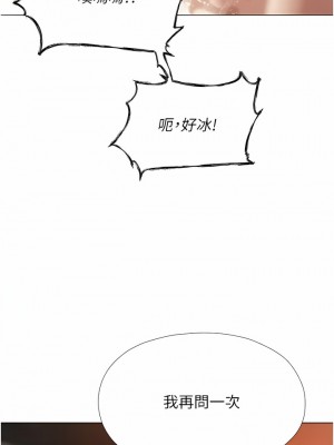 人妻獵人 1-10話_04_06