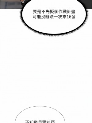 人妻獵人 1-10話_04_18