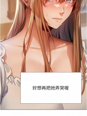 人妻獵人 1-10話_05_11