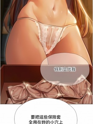 人妻獵人 1-10話_06_07