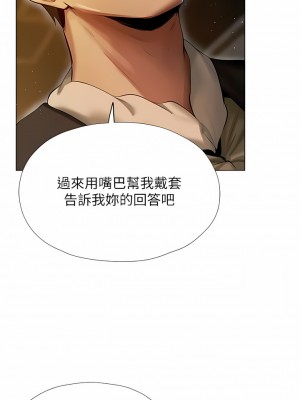 人妻獵人 1-10話_06_08