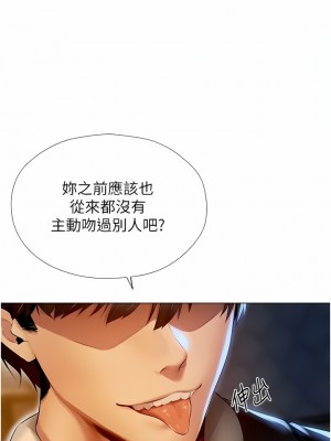 人妻獵人 1-10話_06_12