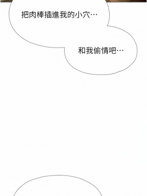 人妻獵人 1-10話_06_14