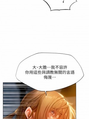 人妻獵人 1-10話_06_16