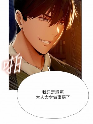 人妻獵人 1-10話_07_02