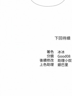 人妻獵人 1-10話_07_18