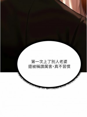 人妻獵人 1-10話_08_03