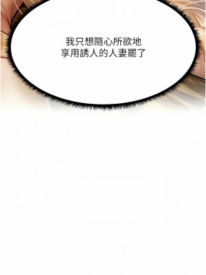 人妻獵人 1-10話_08_06