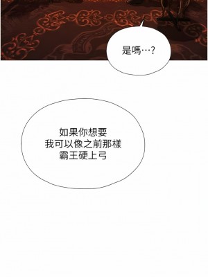人妻獵人 1-10話_08_11