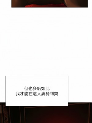 人妻獵人 1-10話_08_12