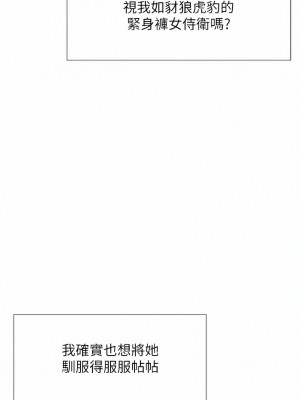 人妻獵人 1-10話_08_13