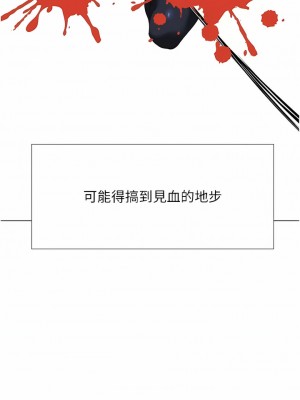 人妻獵人 1-10話_08_15