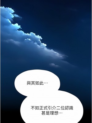 人妻獵人 1-10話_08_16