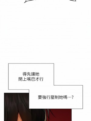 人妻獵人 1-10話_10_05