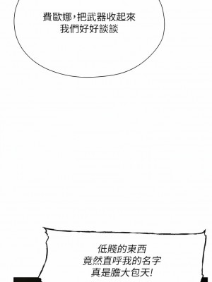 人妻獵人 1-10話_10_06