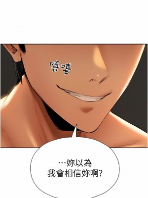 人妻獵人 1-10話_10_16
