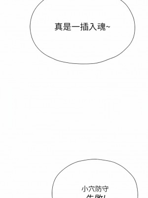 人妻獵人 1-10話_10_17