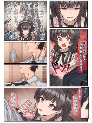 [Ciel (黒エレレ)] ふゆはもう我慢できない! (アイドルマスターシャイニーカラーズ) (DL版)_007