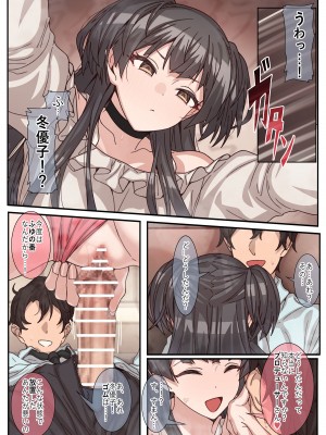 [Ciel (黒エレレ)] ふゆはもう我慢できない! (アイドルマスターシャイニーカラーズ) (DL版)_013