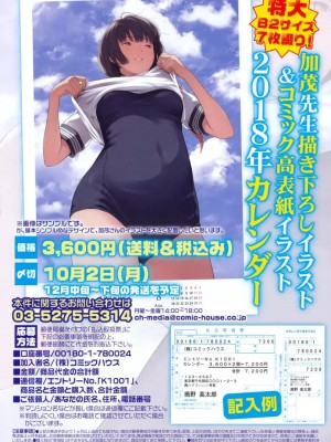 COMIC 高 Vol.17 2017年10月号_005