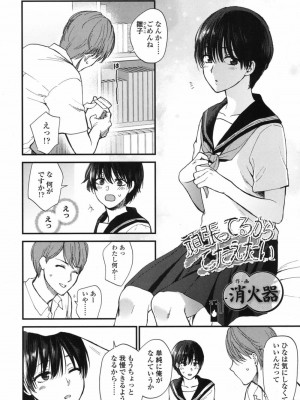 COMIC 高 Vol.17 2017年10月号_007