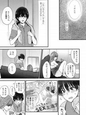 COMIC 高 Vol.17 2017年10月号_008