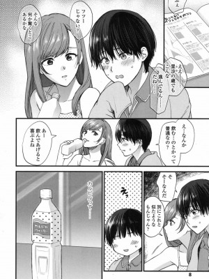 COMIC 高 Vol.17 2017年10月号_009