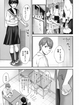 COMIC 高 Vol.17 2017年10月号_010